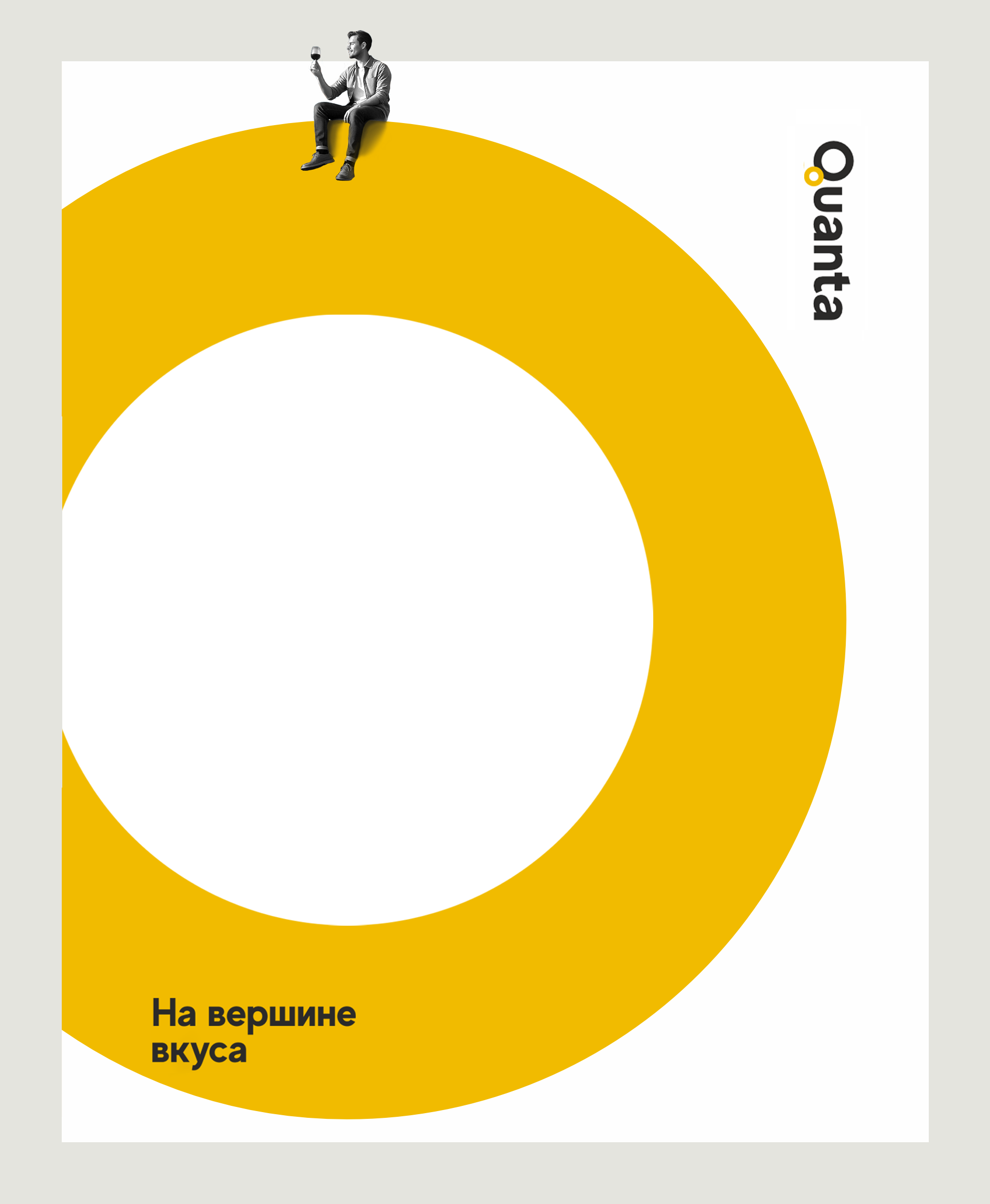 Quanta bar — Изображение №17 — Брендинг, Графика на Dprofile