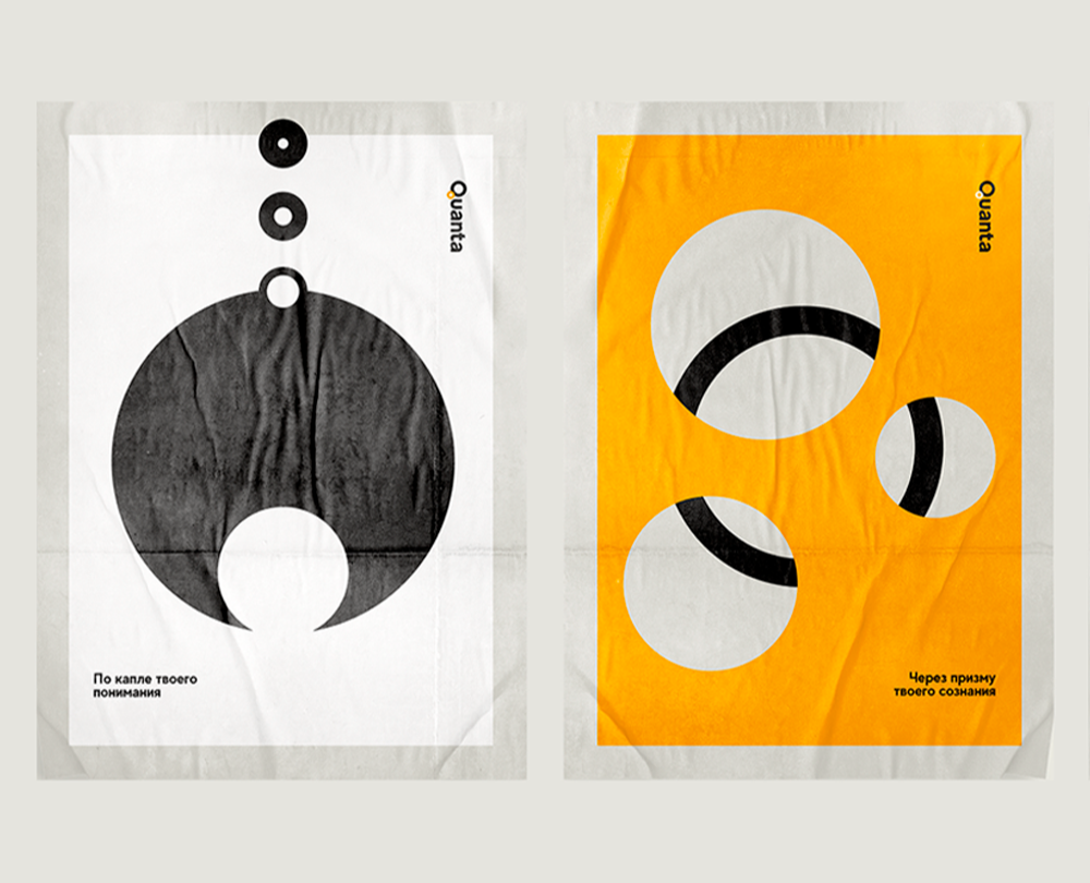 Quanta bar — Брендинг, Графика на Dprofile