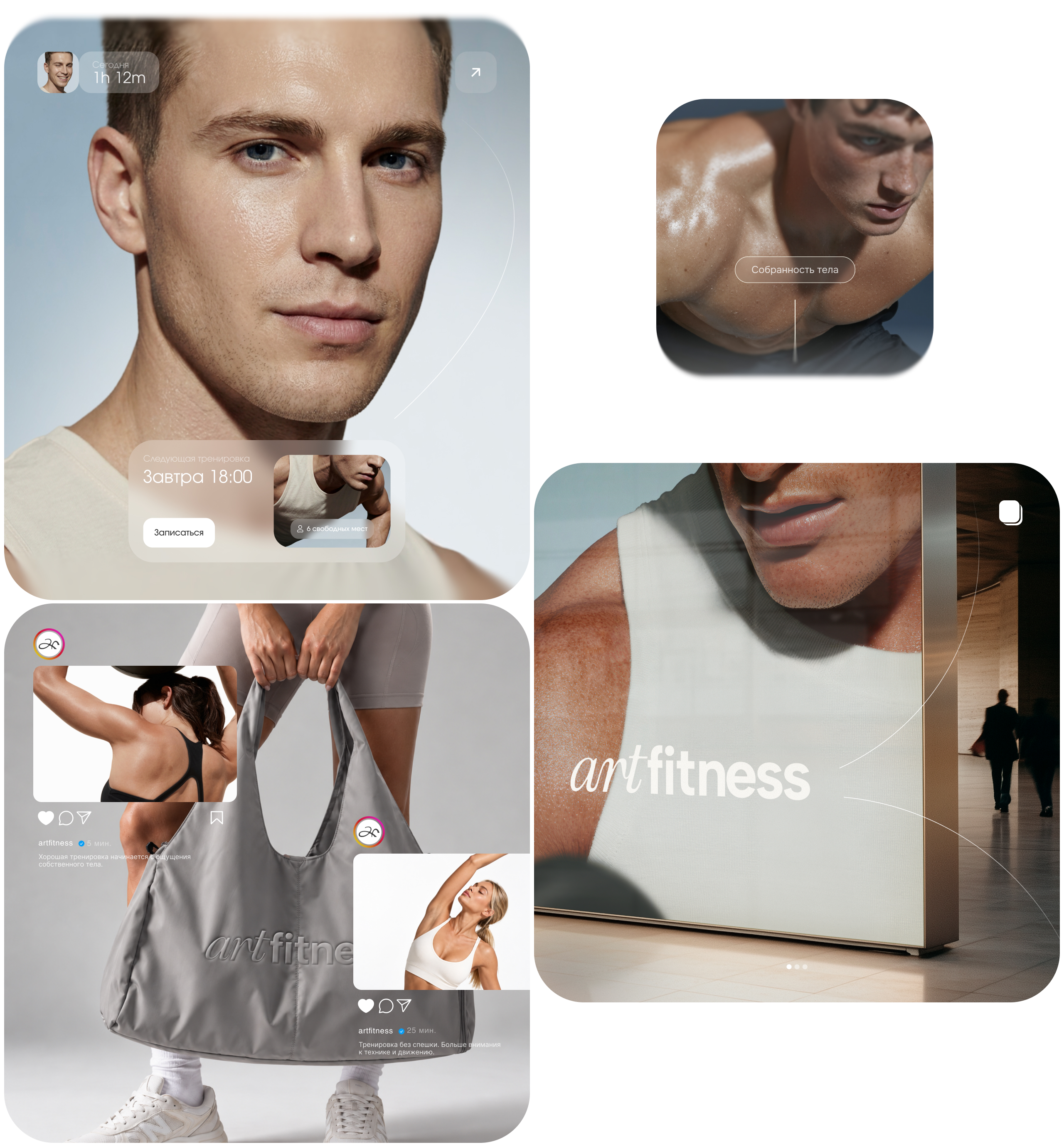 Art Fitness — Изображение №10 — Брендинг, Графика на Dprofile
