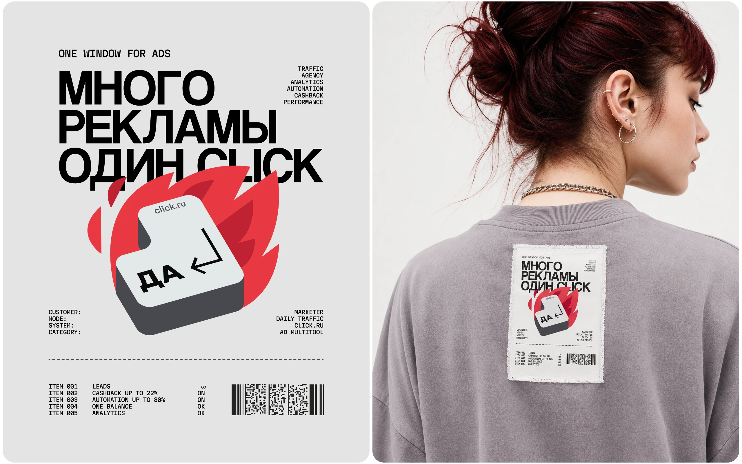 click.ru | 3 года дизайн-поддержки — Изображение №19 — Графика, Маркетинг на Dprofile
