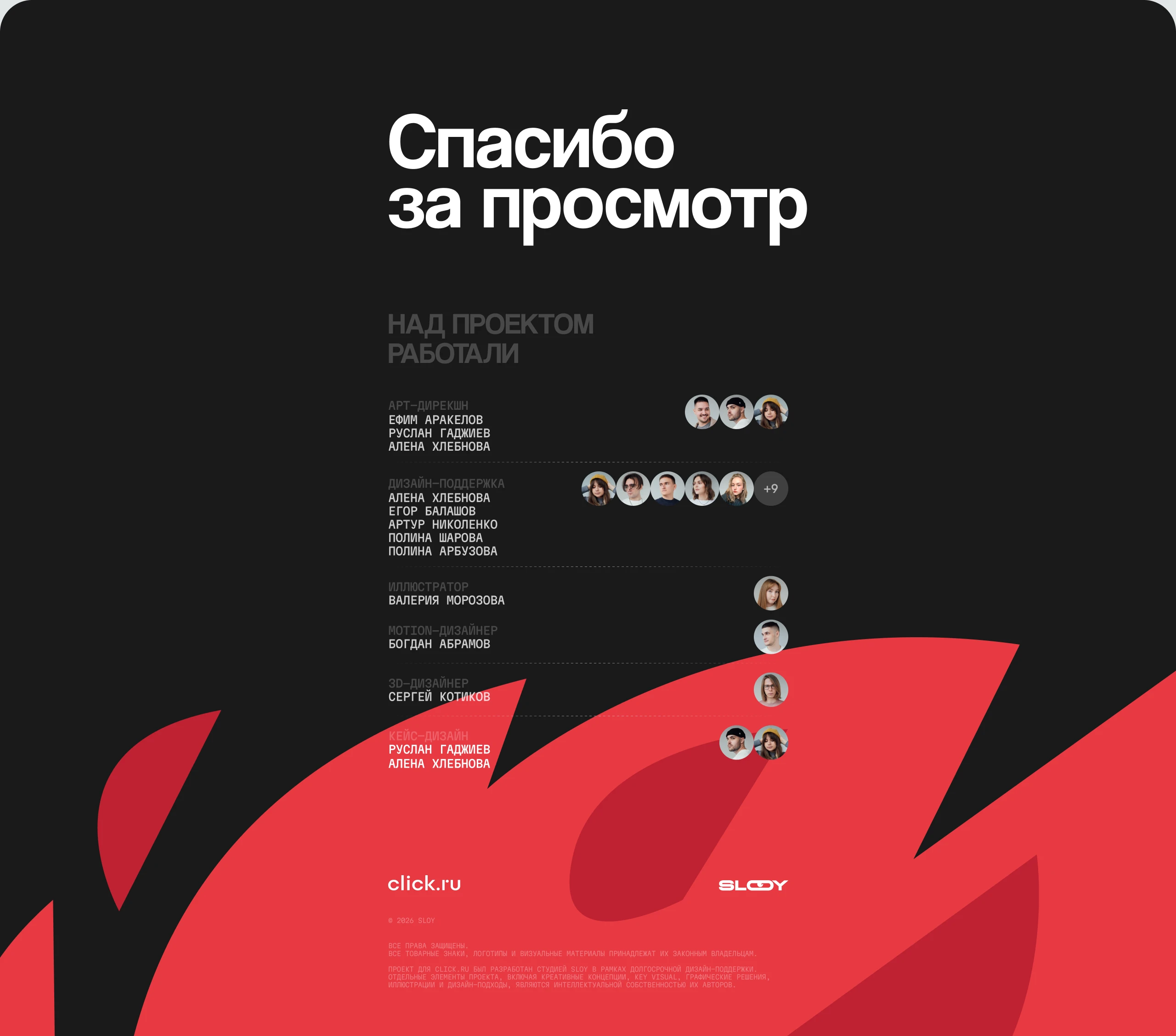 click.ru | 3 года дизайн-поддержки — Изображение №23 — Графика, Маркетинг на Dprofile