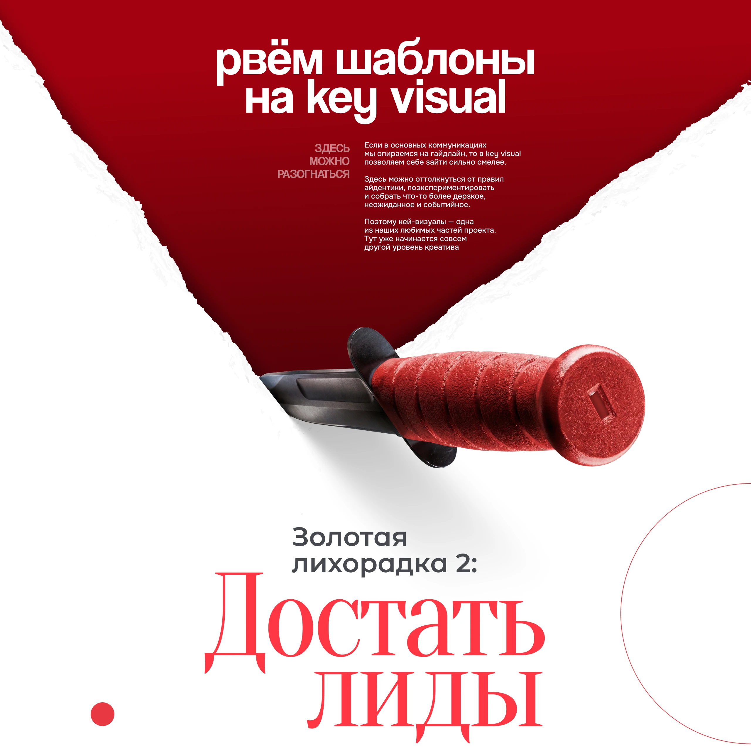 click.ru | 3 года дизайн-поддержки — Изображение №10 — Графика, Маркетинг на Dprofile