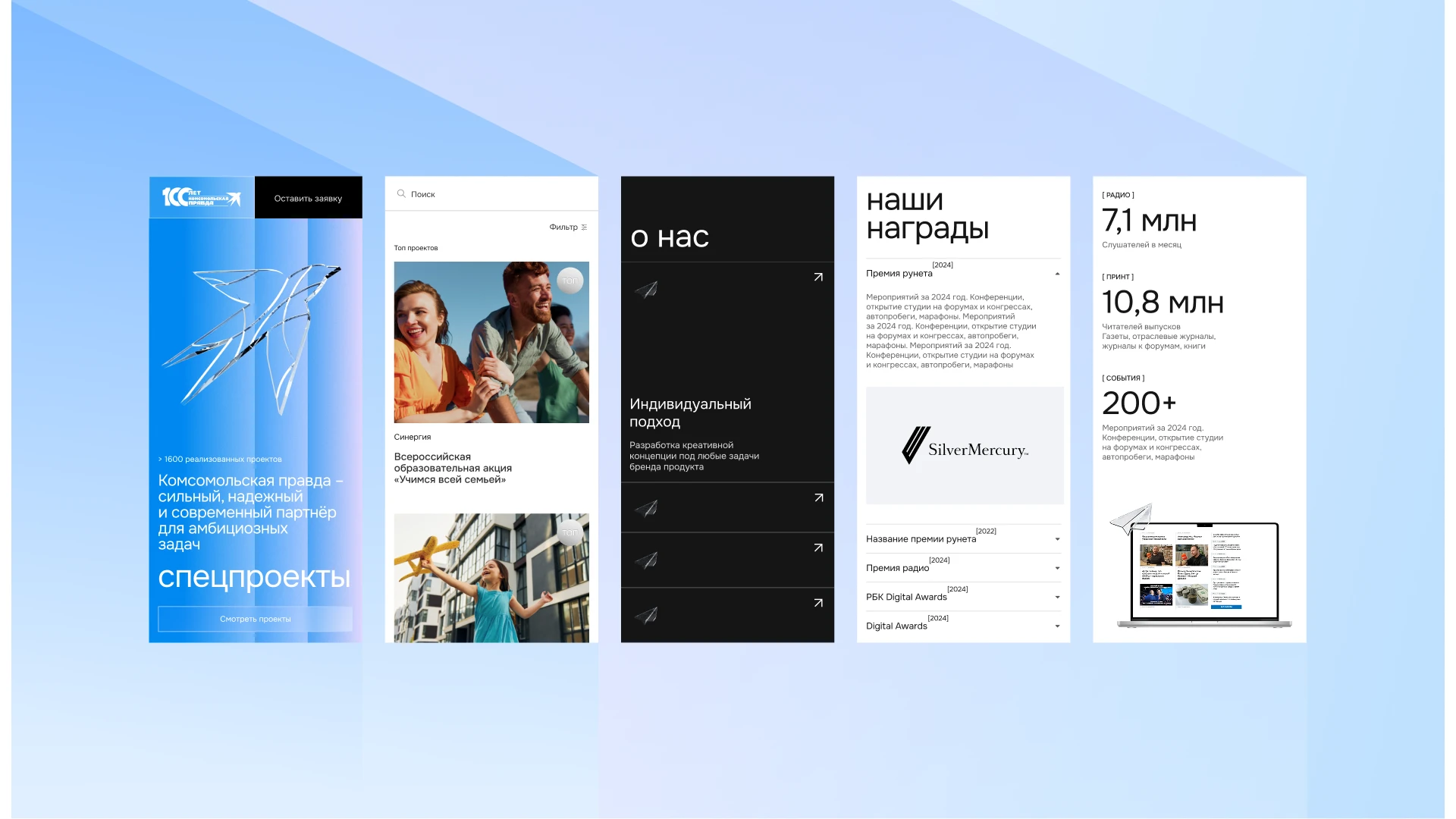 Комсомольская правда | Спецпроекты — Изображение №7 — Интерфейсы, 3D на Dprofile