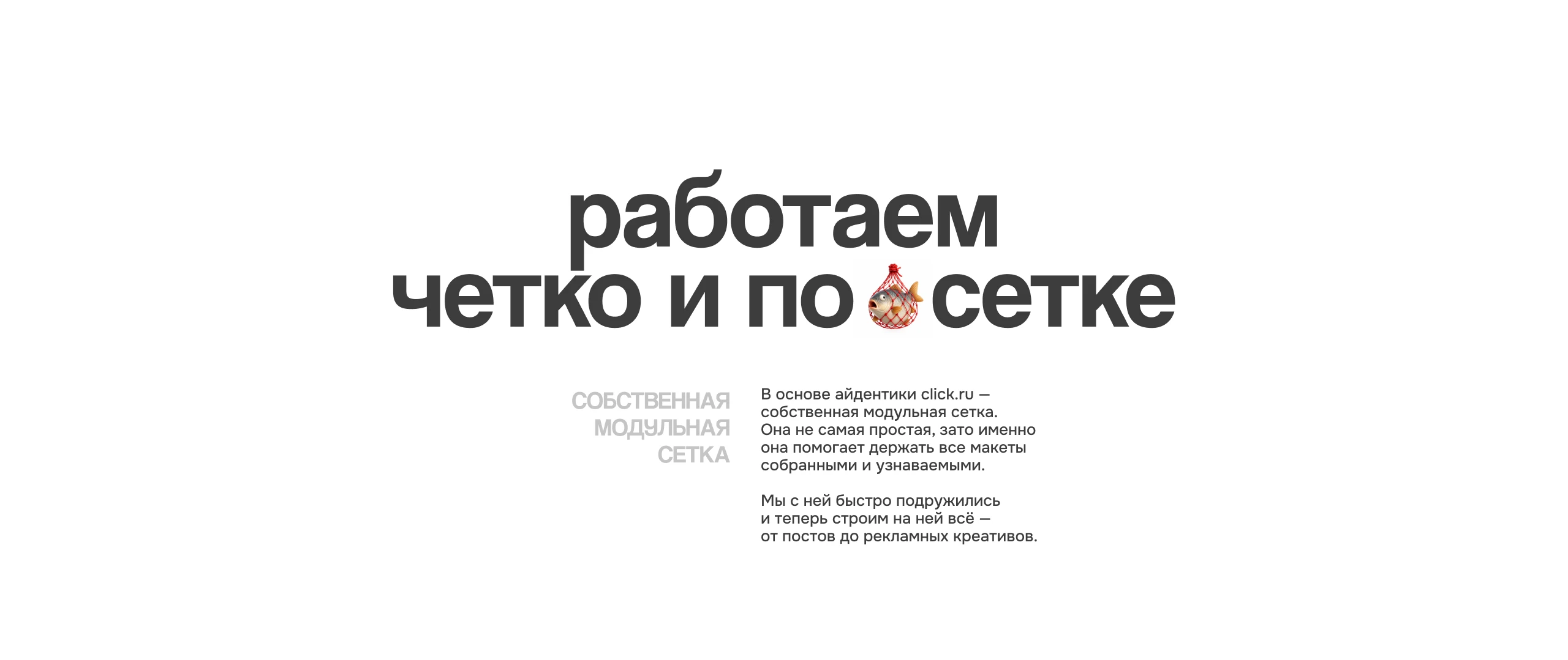 click.ru | 3 года дизайн-поддержки — Изображение №6 — Графика, Маркетинг на Dprofile