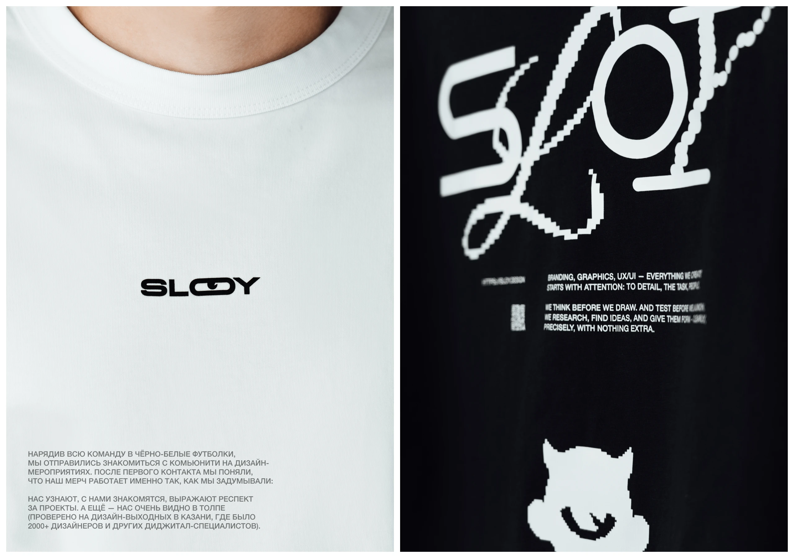 SLOY | Коллекция мерча — Изображение №6 — Брендинг, Маркетинг на Dprofile