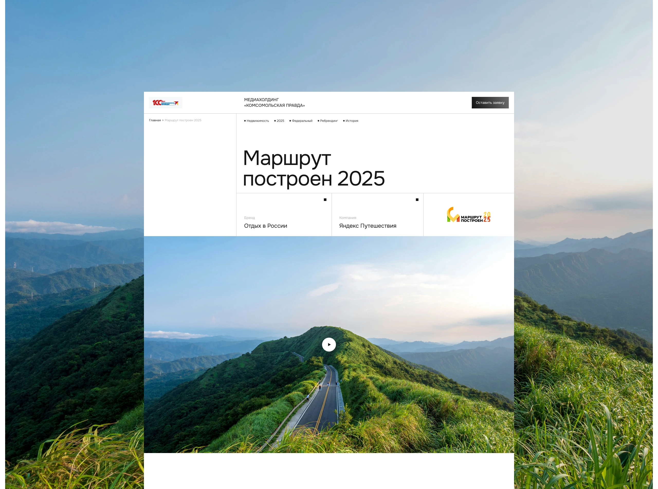 Комсомольская правда | Спецпроекты — Изображение №14 — Интерфейсы, 3D на Dprofile