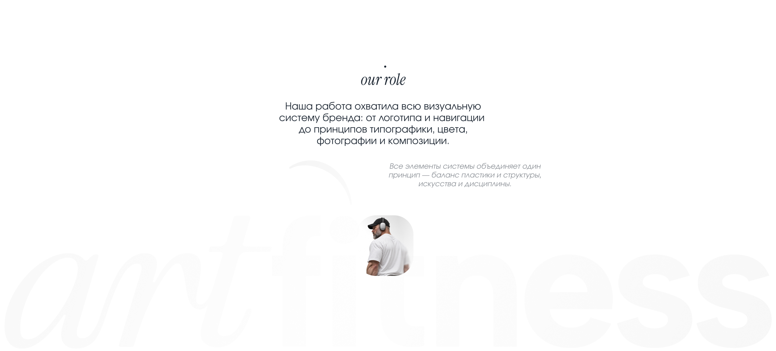 Art Fitness — Изображение №5 — Брендинг, Графика на Dprofile