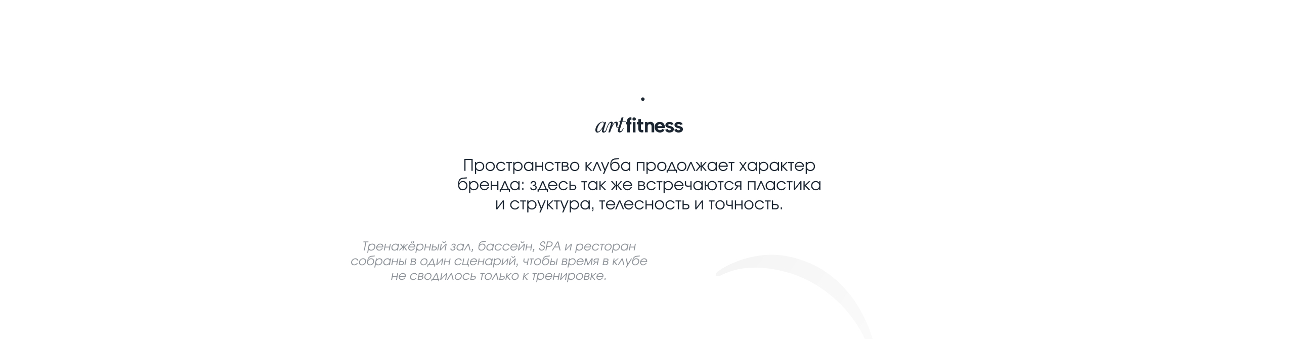 Art Fitness — Изображение №14 — Брендинг, Графика на Dprofile