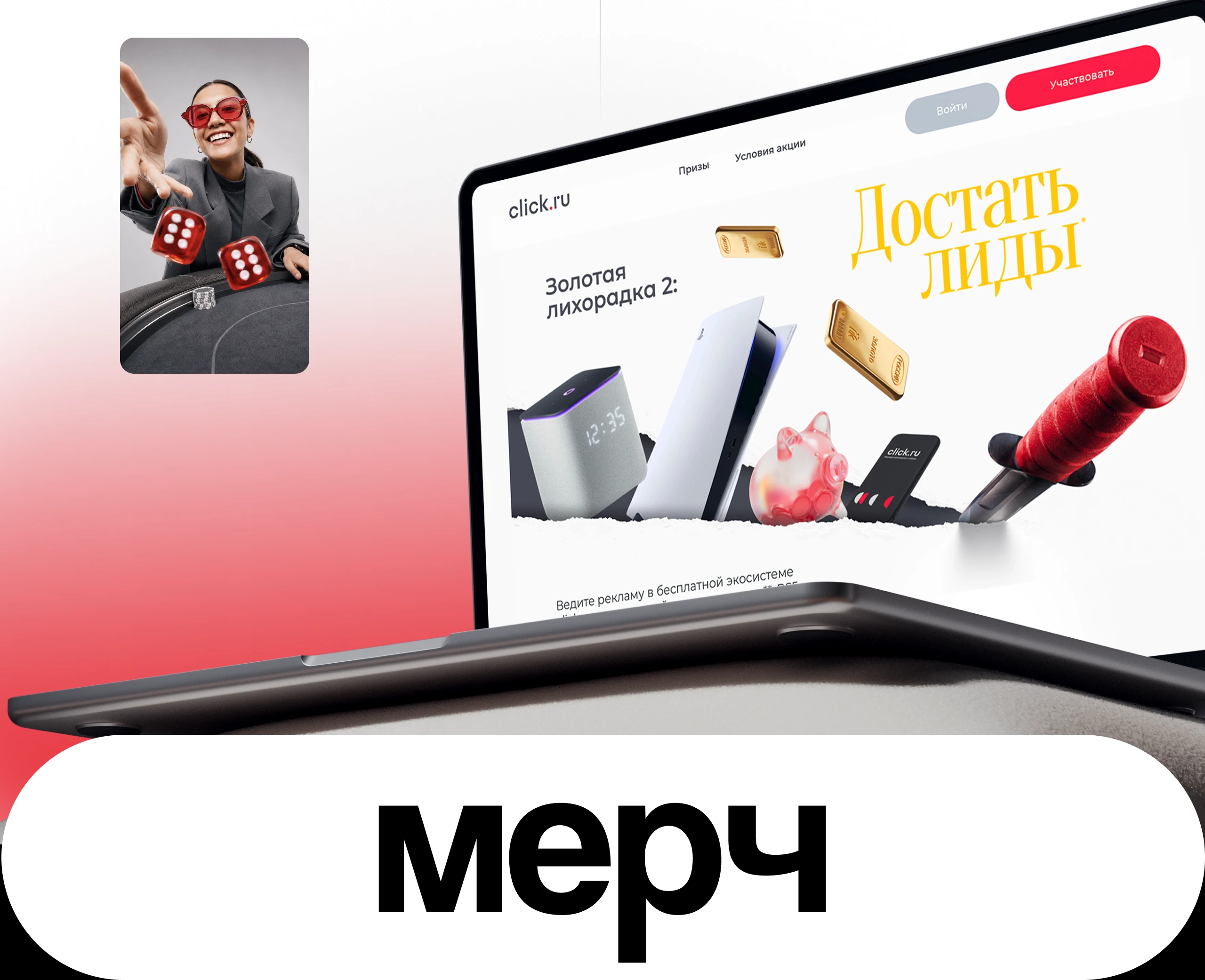 click.ru | 3 года дизайн-поддержки — Изображение №13 — Графика, Маркетинг на Dprofile