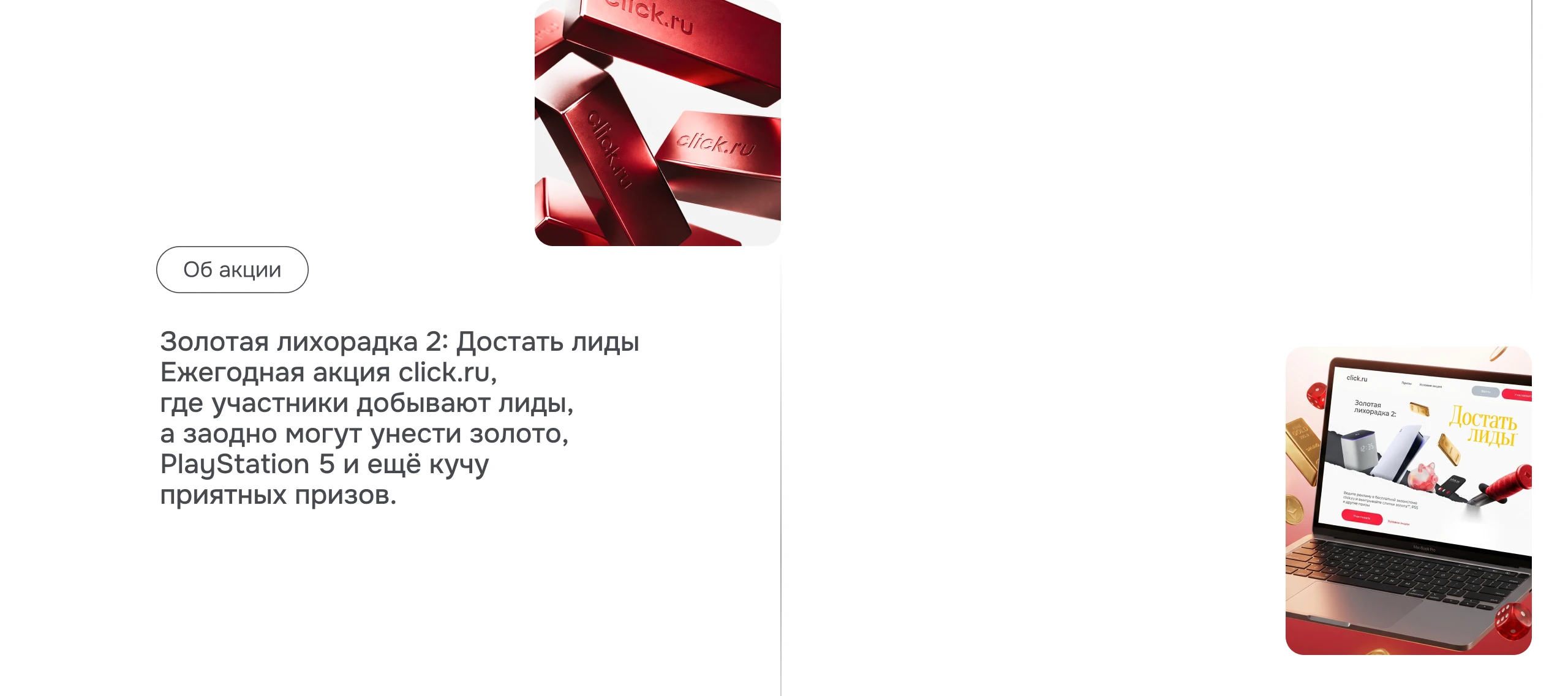 click.ru | 3 года дизайн-поддержки — Изображение №12 — Графика, Маркетинг на Dprofile