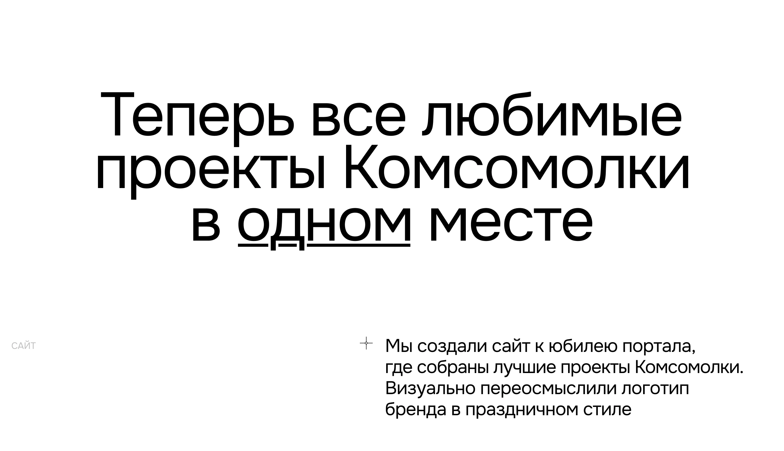 Комсомольская правда | Спецпроекты — Изображение №4 — Интерфейсы, 3D на Dprofile