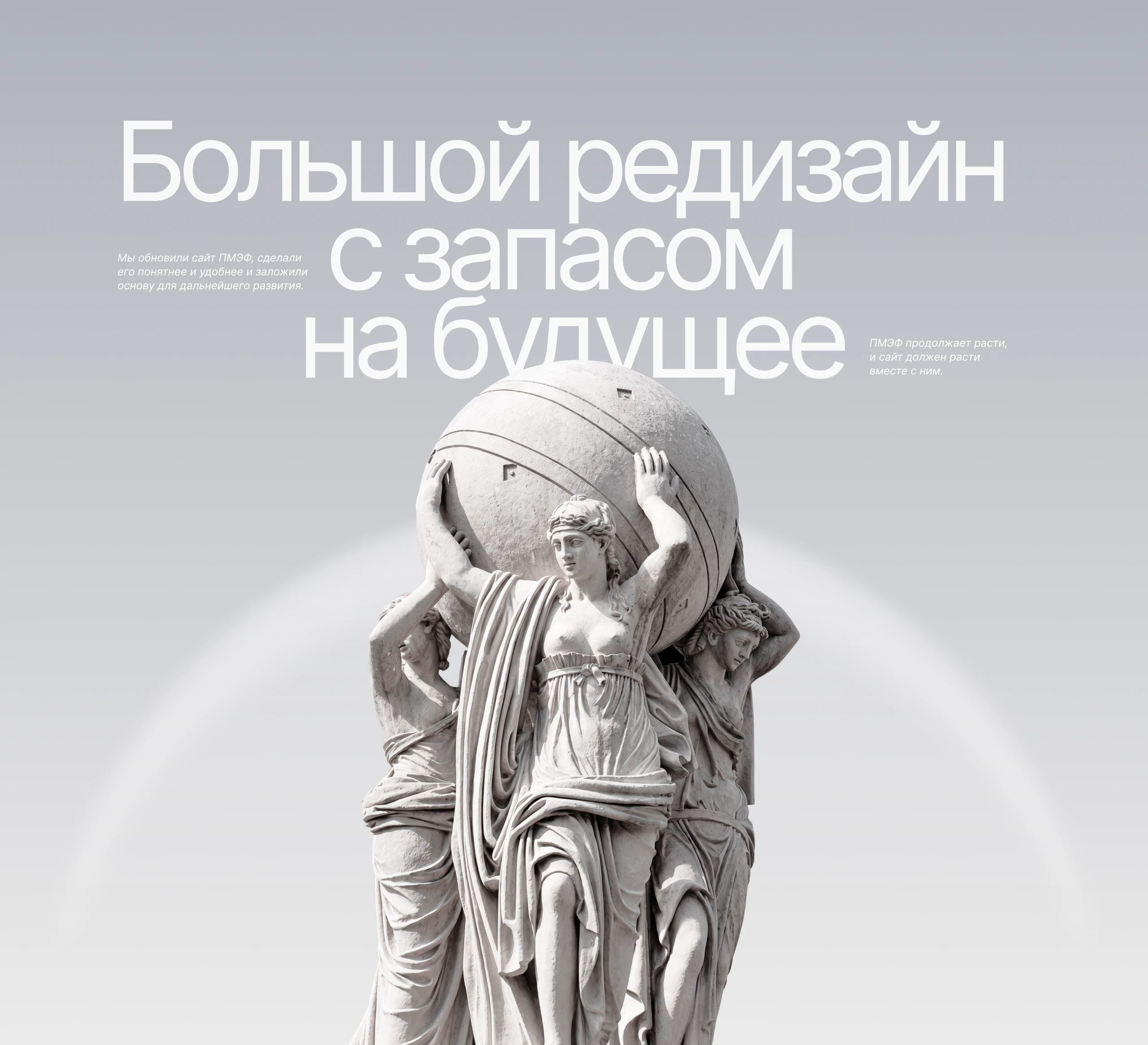 ПМЭФ | Редизайн сайта — Изображение №17 — Интерфейсы, Анимация на Dprofile