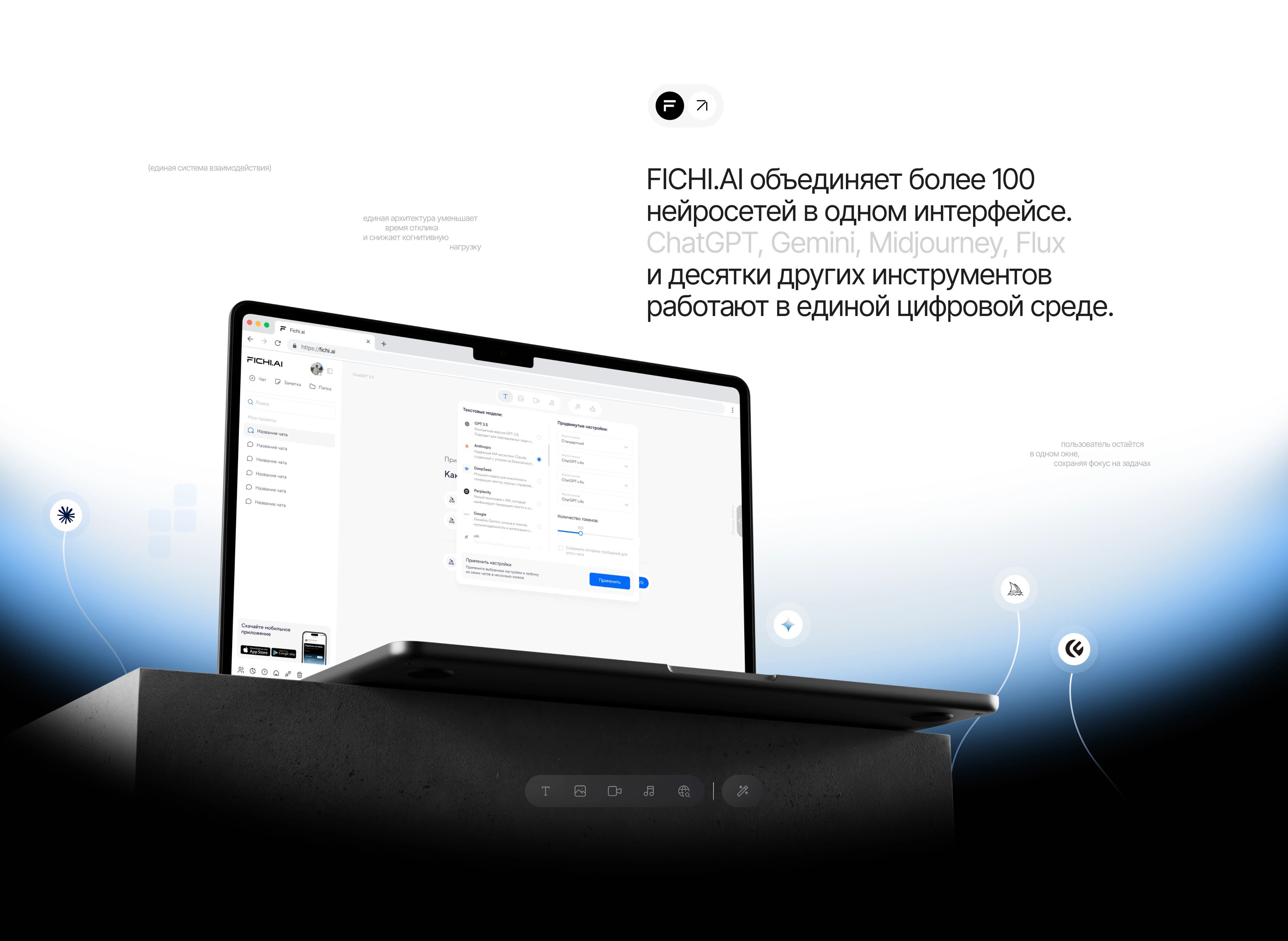 FICHI.AI — Изображение №3 — Интерфейсы на Dprofile