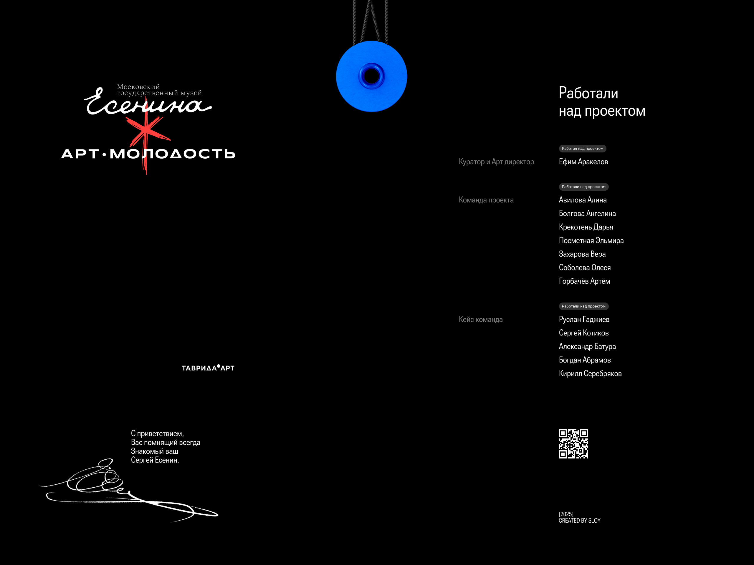 Музей Есенина | Коллекция мерча — Изображение №18 — Брендинг на Dprofile