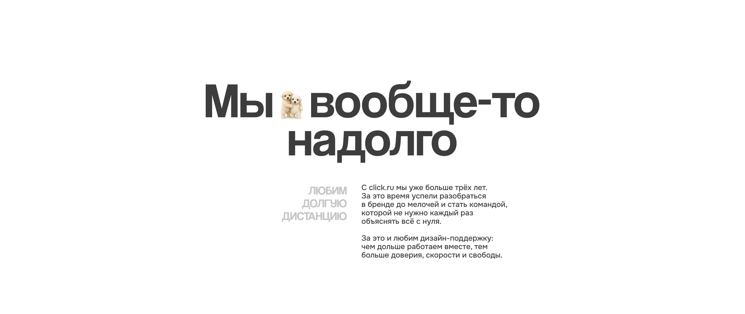 click.ru | 3 года дизайн-поддержки — Изображение №20 — Графика, Маркетинг на Dprofile
