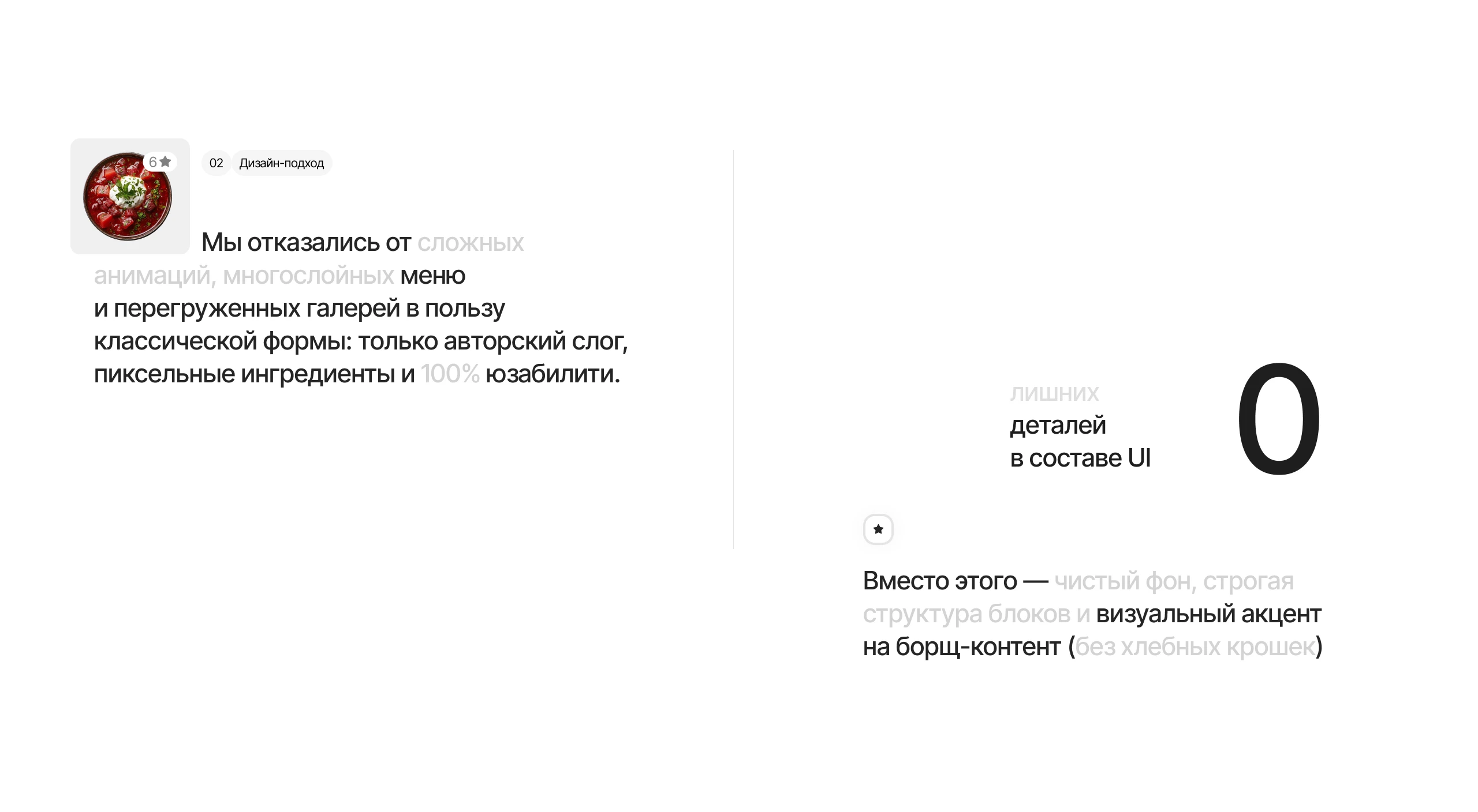 Борщнадзор — Изображение №4 — Интерфейсы, Анимация на Dprofile