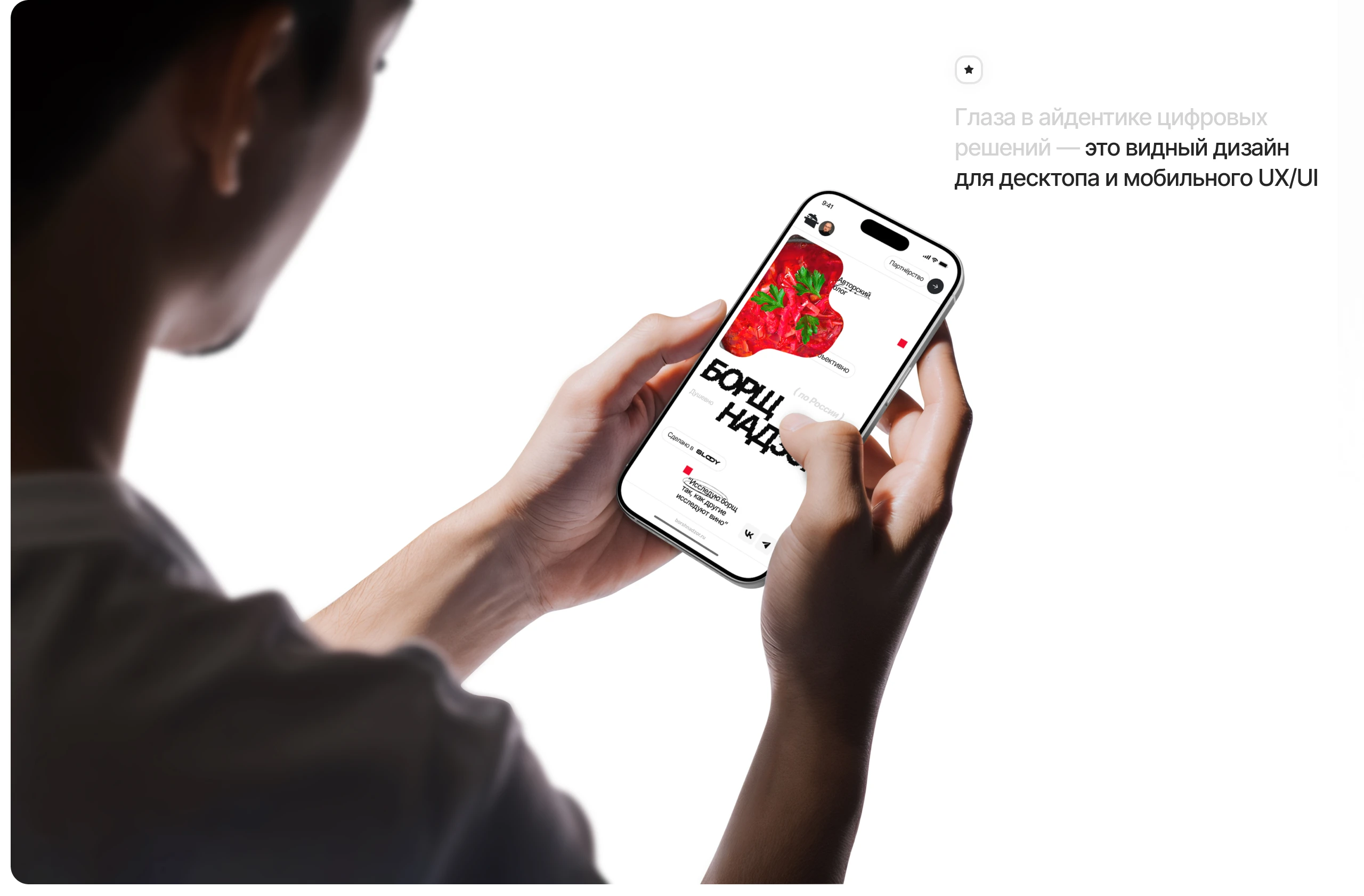 Борщнадзор — Изображение №10 — Интерфейсы, Анимация на Dprofile