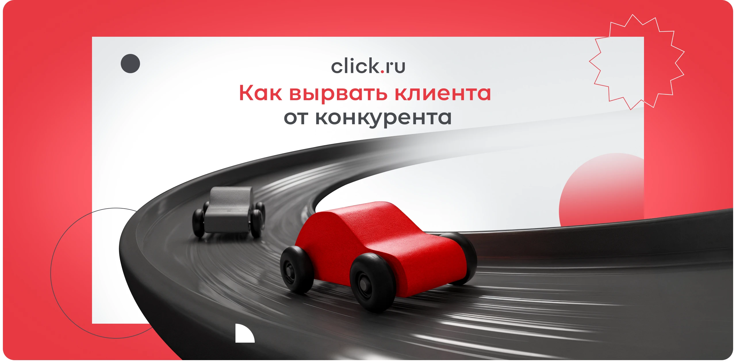 click.ru | 3 года дизайн-поддержки — Изображение №4 — Графика, Маркетинг на Dprofile
