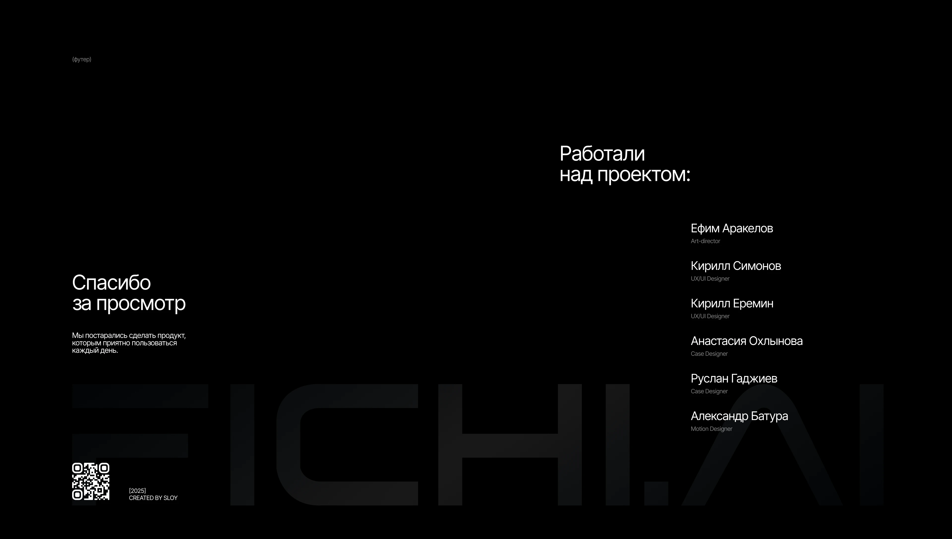 FICHI.AI — Изображение №12 — Интерфейсы на Dprofile