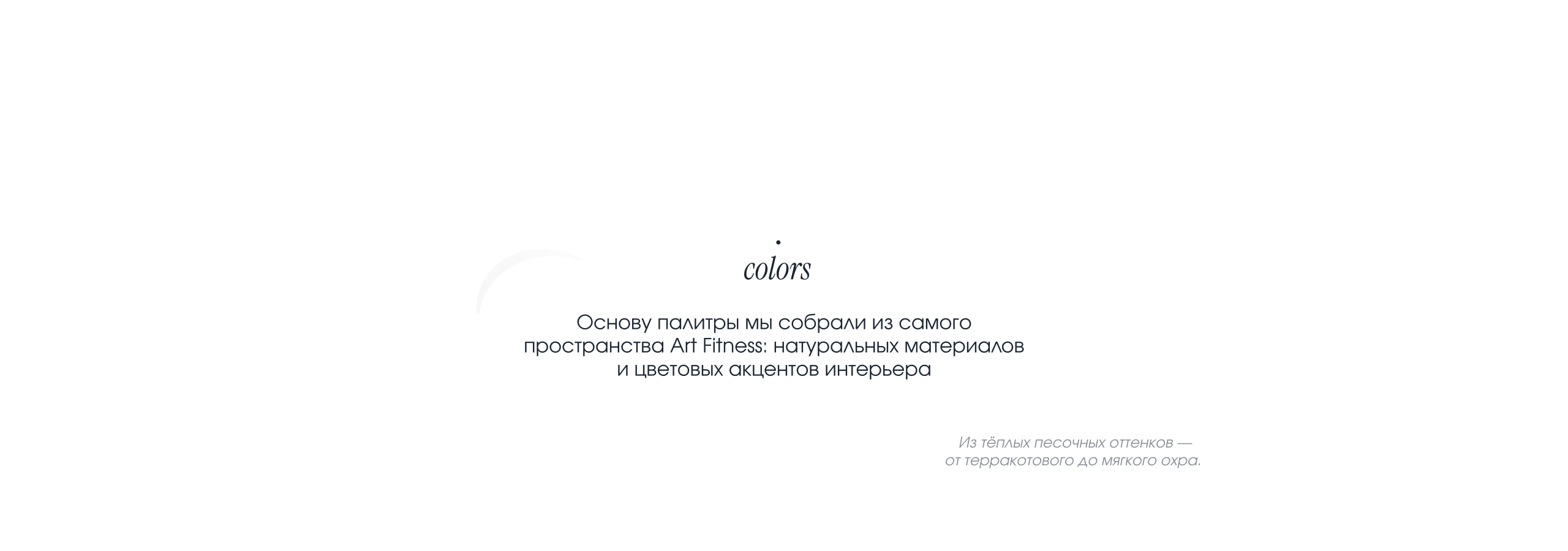 Art Fitness — Изображение №11 — Брендинг, Графика на Dprofile