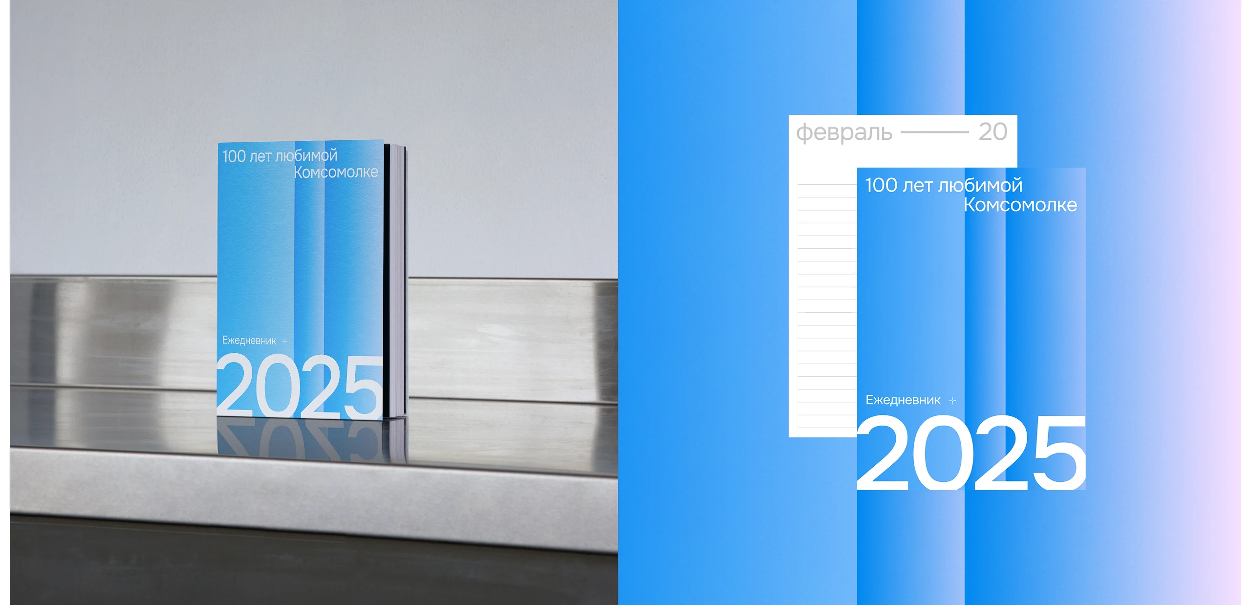 Комсомольская правда | Спецпроекты — Изображение №12 — Интерфейсы, 3D на Dprofile