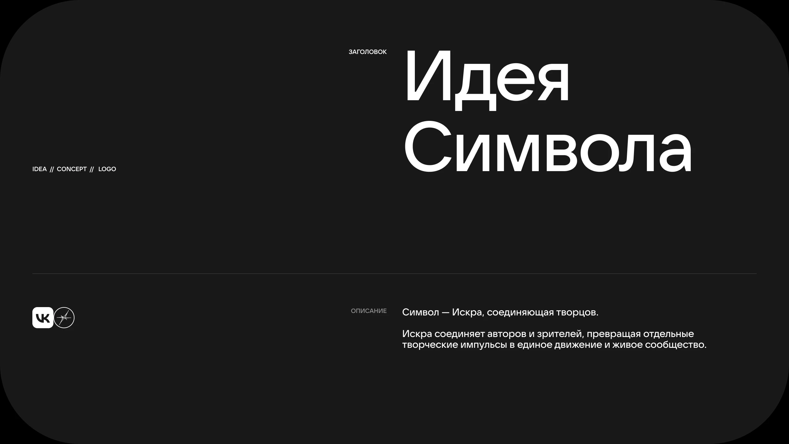 VK TALENTS — Изображение №5 — Брендинг на Dprofile
