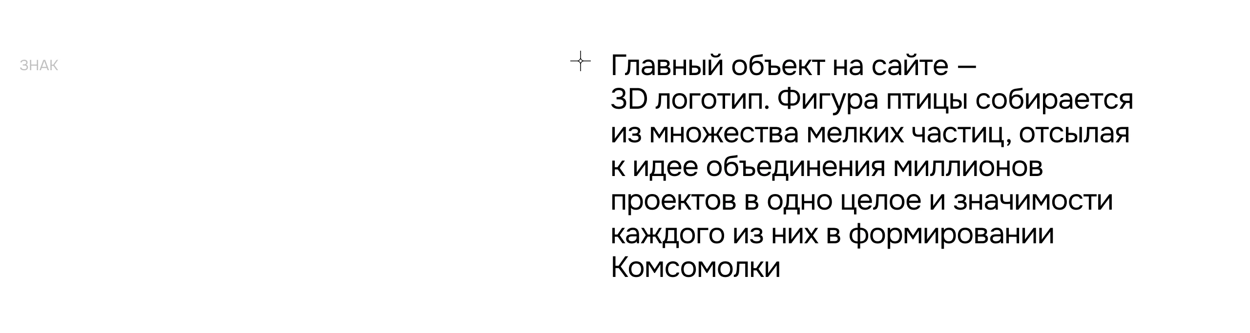 Комсомольская правда | Спецпроекты — Изображение №8 — Интерфейсы, 3D на Dprofile