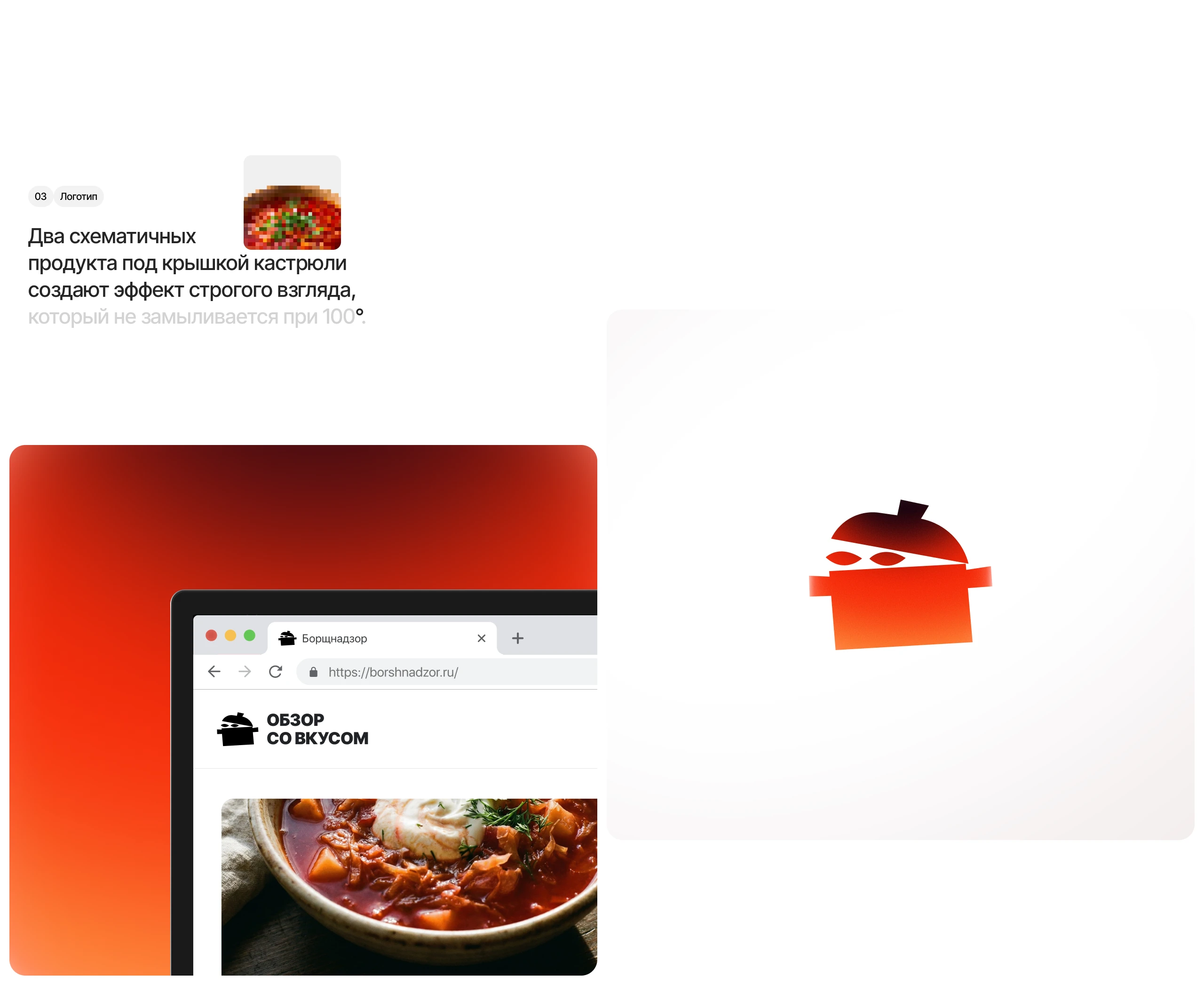 Борщнадзор — Изображение №9 — Интерфейсы, Анимация на Dprofile