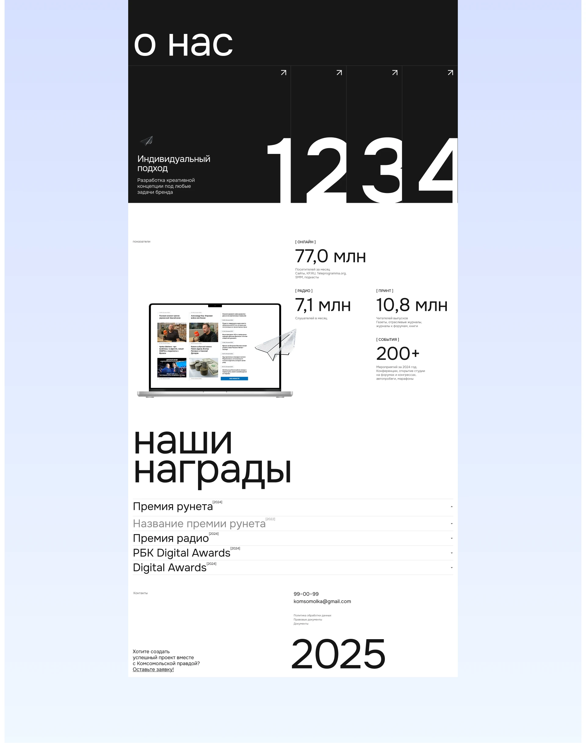 Комсомольская правда | Спецпроекты — Изображение №6 — Интерфейсы, 3D на Dprofile