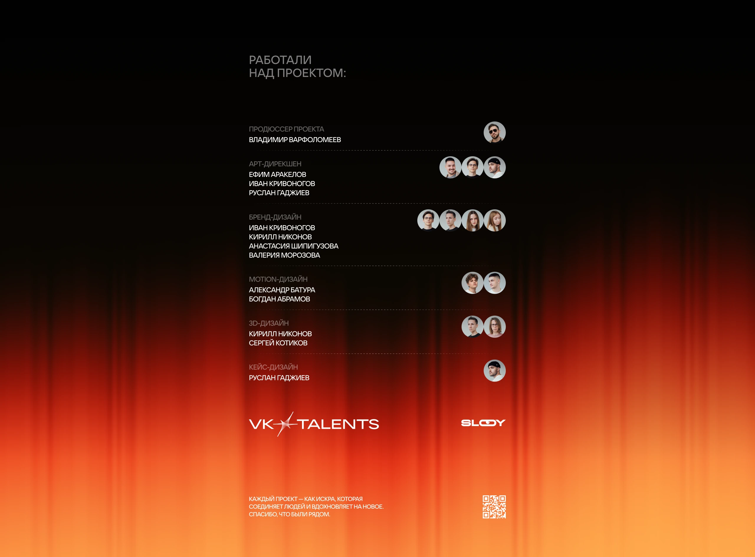 VK TALENTS — Изображение №18 — Брендинг на Dprofile