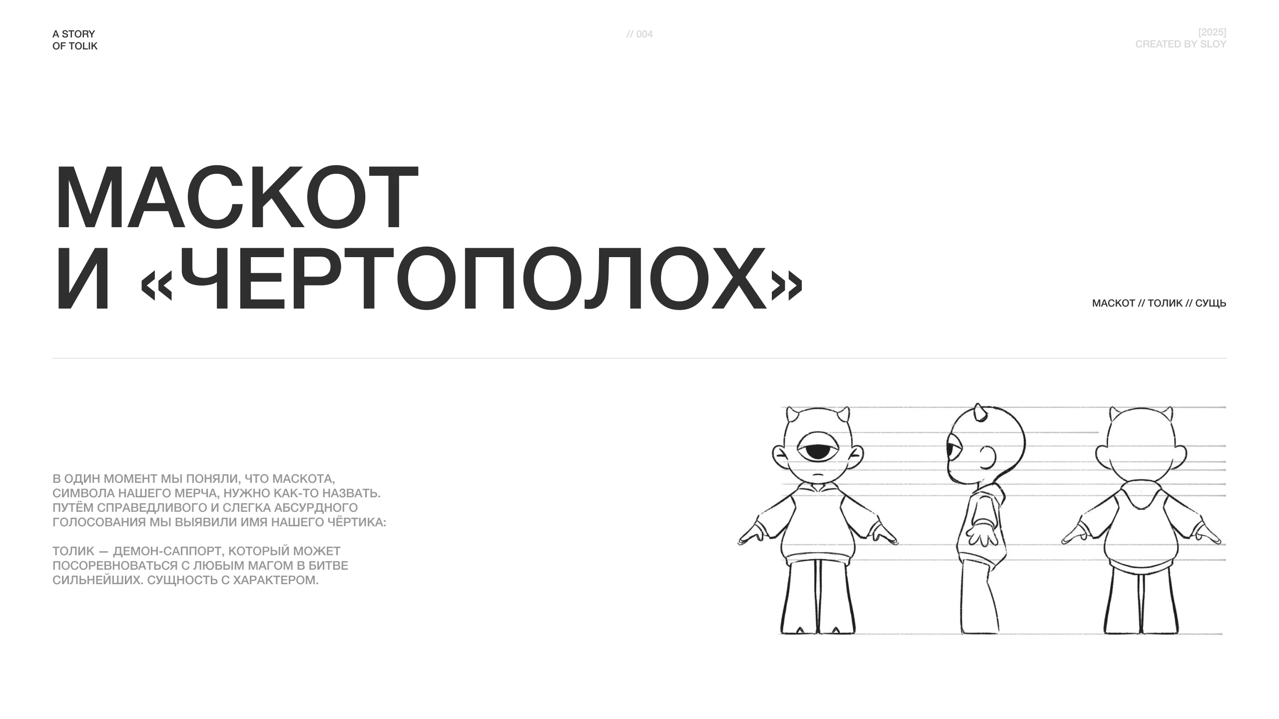 SLOY | Коллекция мерча — Изображение №14 — Брендинг, Маркетинг на Dprofile