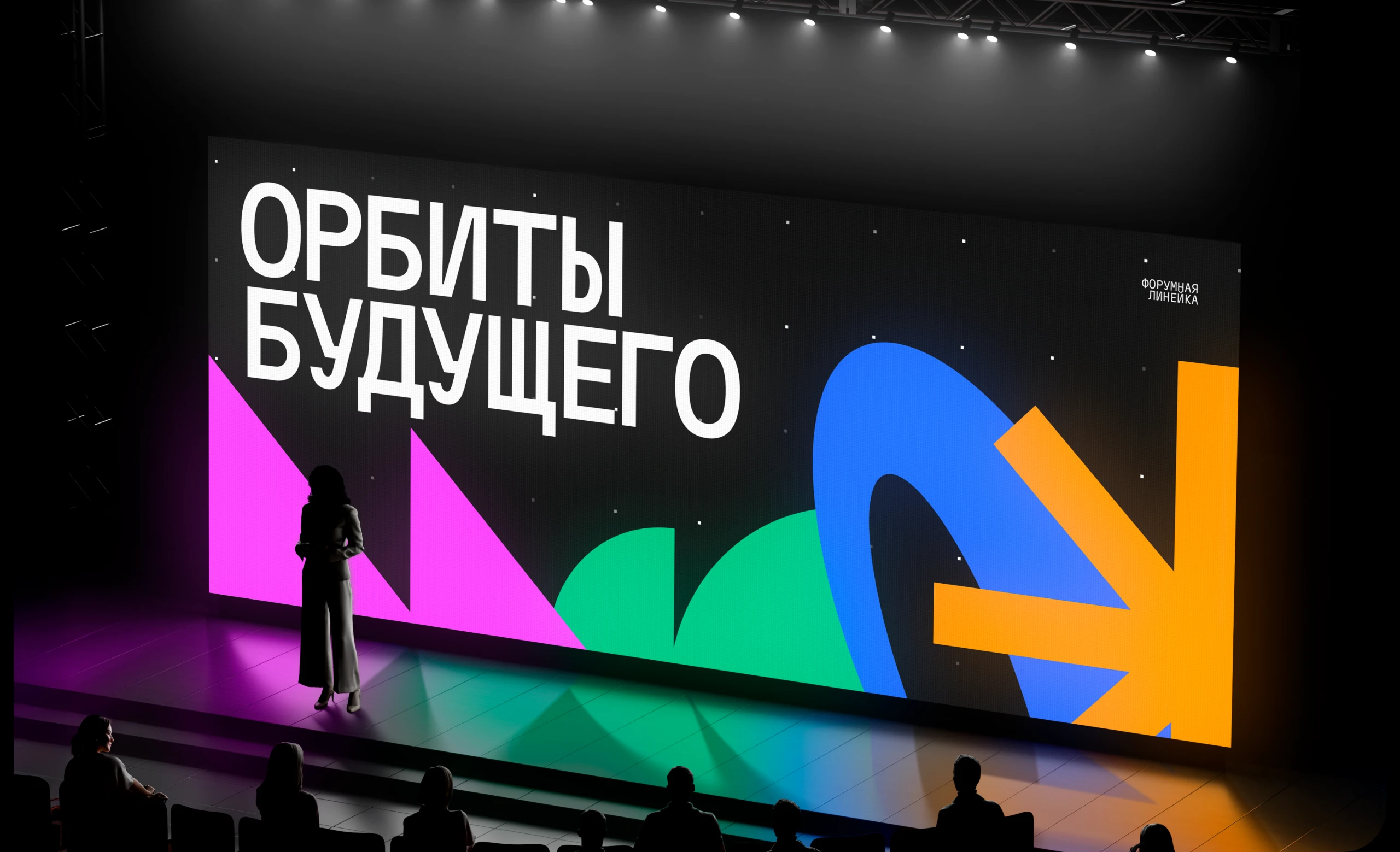 ОРБИТЫ БУДУЩЕГО — Изображение №7 — Брендинг на Dprofile