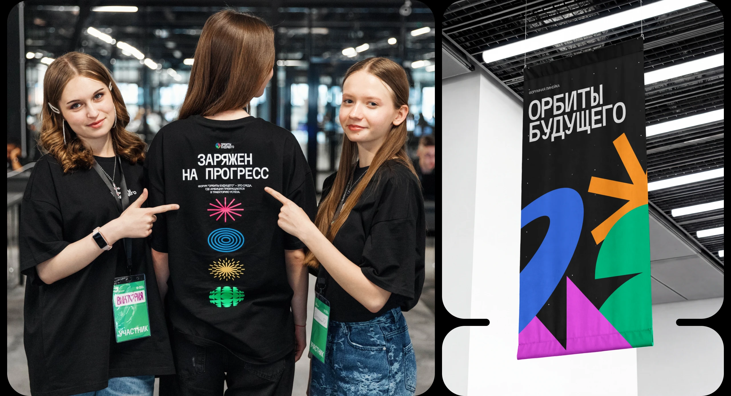 ОРБИТЫ БУДУЩЕГО — Изображение №12 — Брендинг на Dprofile