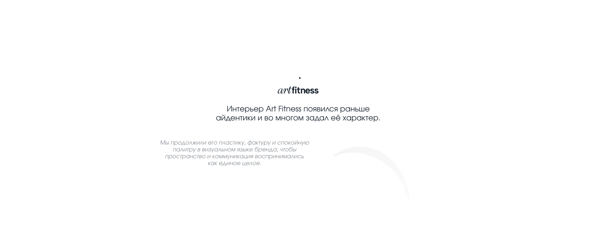Art Fitness — Изображение №12 — Брендинг, Графика на Dprofile