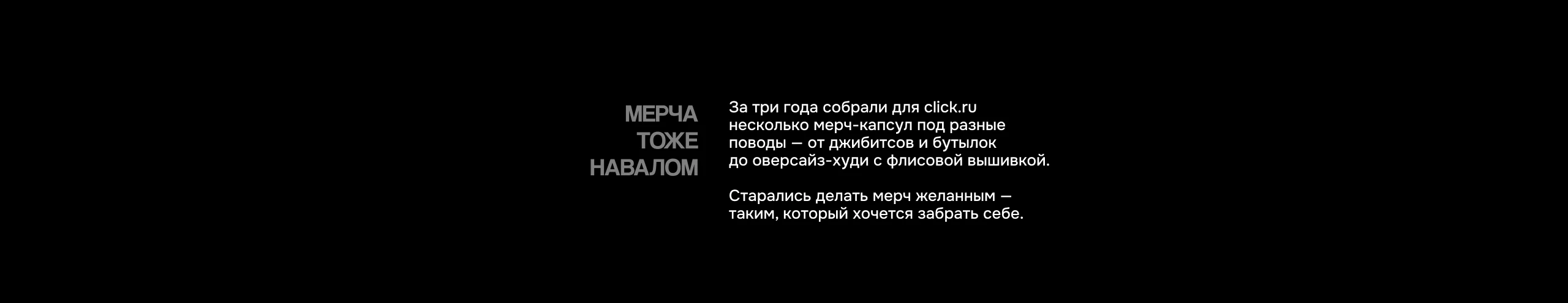 click.ru | 3 года дизайн-поддержки — Изображение №14 — Графика, Маркетинг на Dprofile