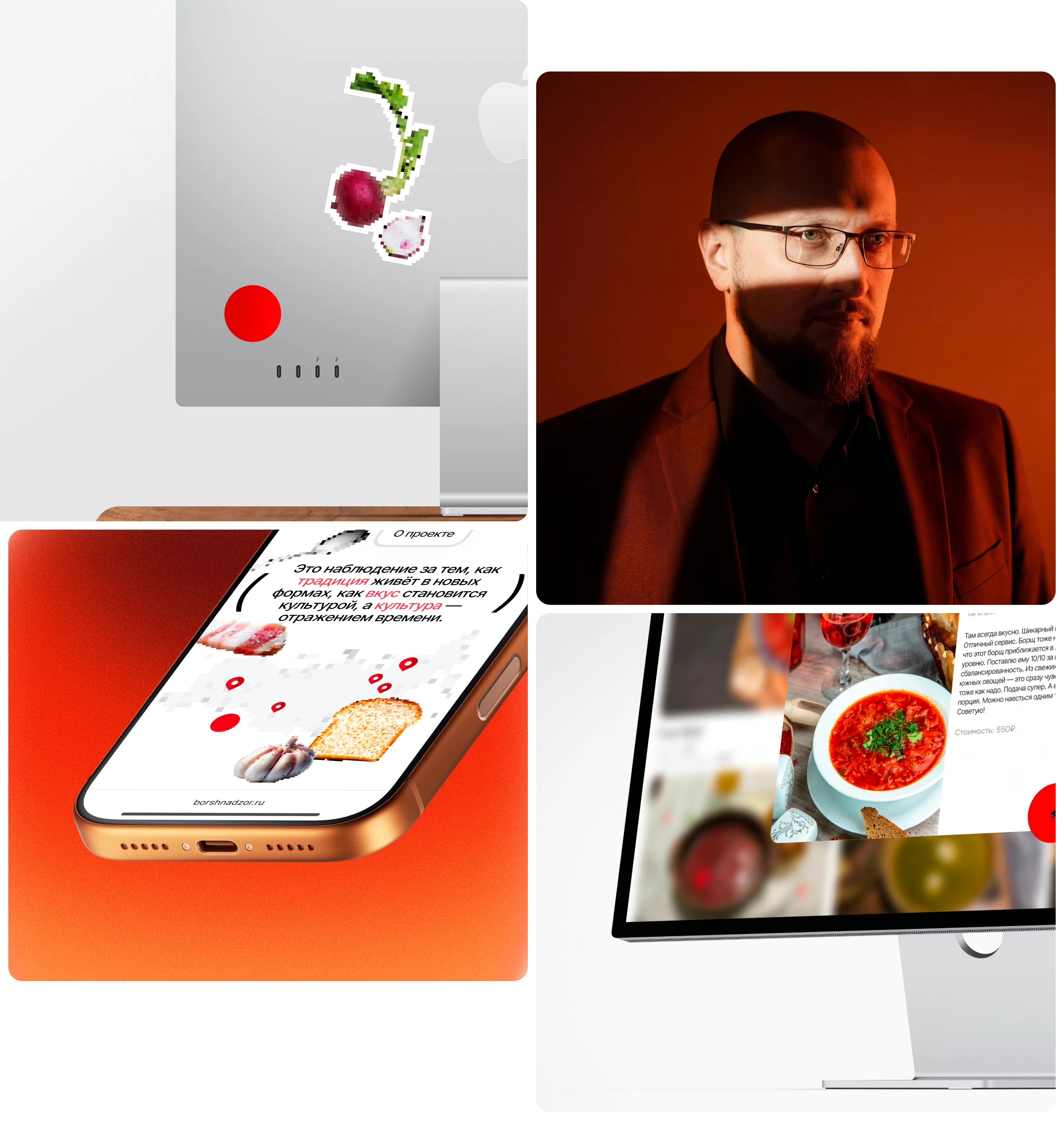 Борщнадзор — Изображение №12 — Интерфейсы, Анимация на Dprofile