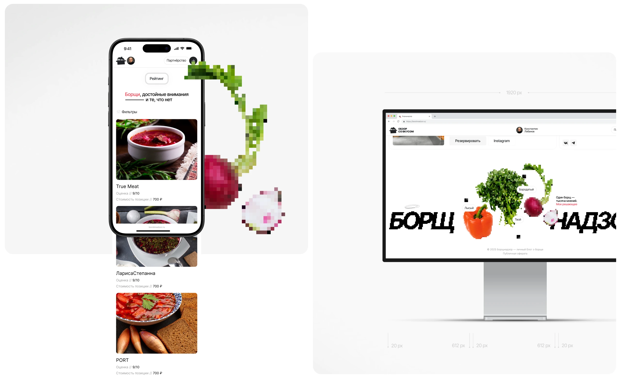 Борщнадзор — Изображение №5 — Интерфейсы, Анимация на Dprofile