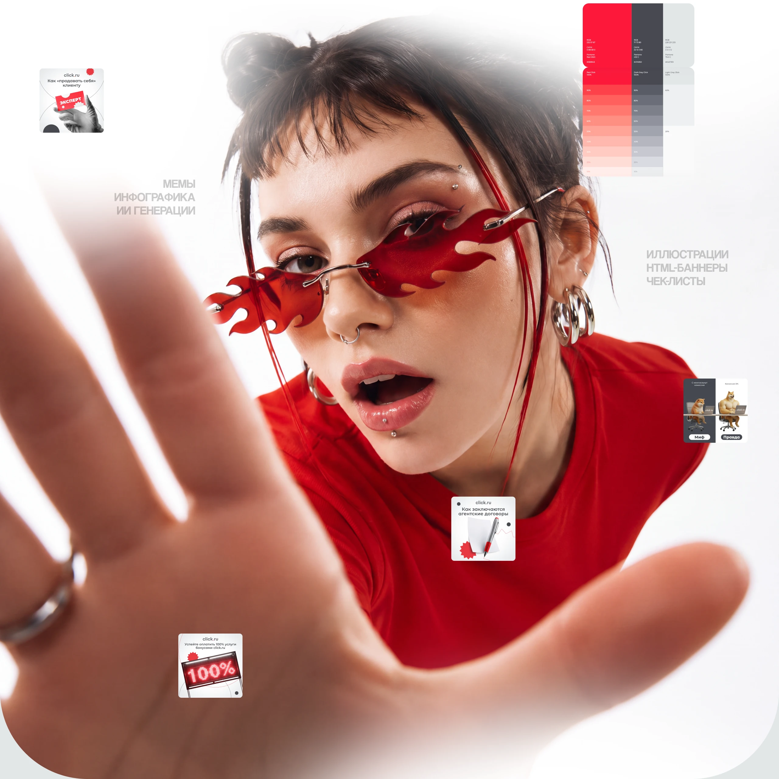 click.ru | 3 года дизайн-поддержки — Изображение №7 — Графика, Маркетинг на Dprofile