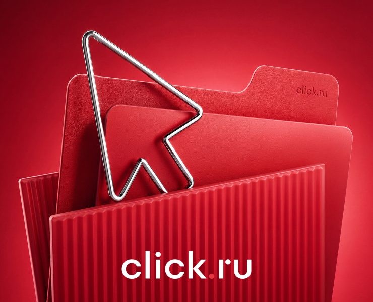 click.ru | 3 года дизайн-поддержки на Dprofile