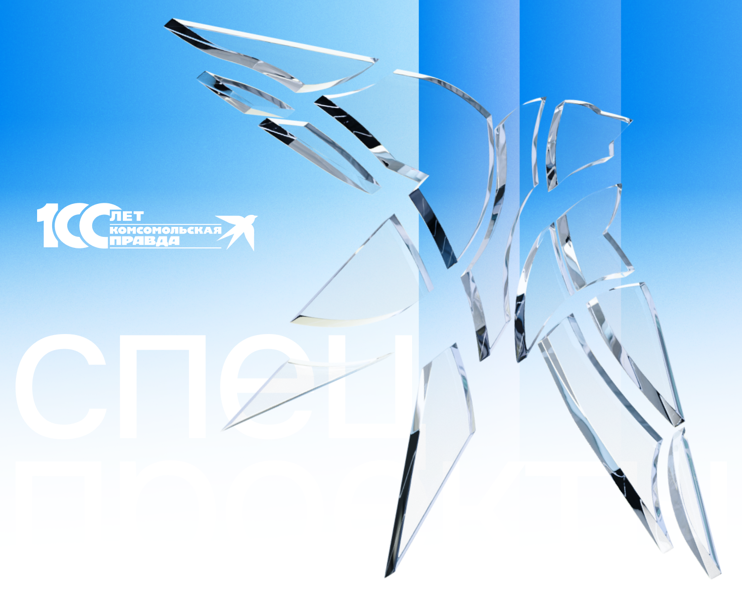 Комсомольская правда | Спецпроекты на Dprofile