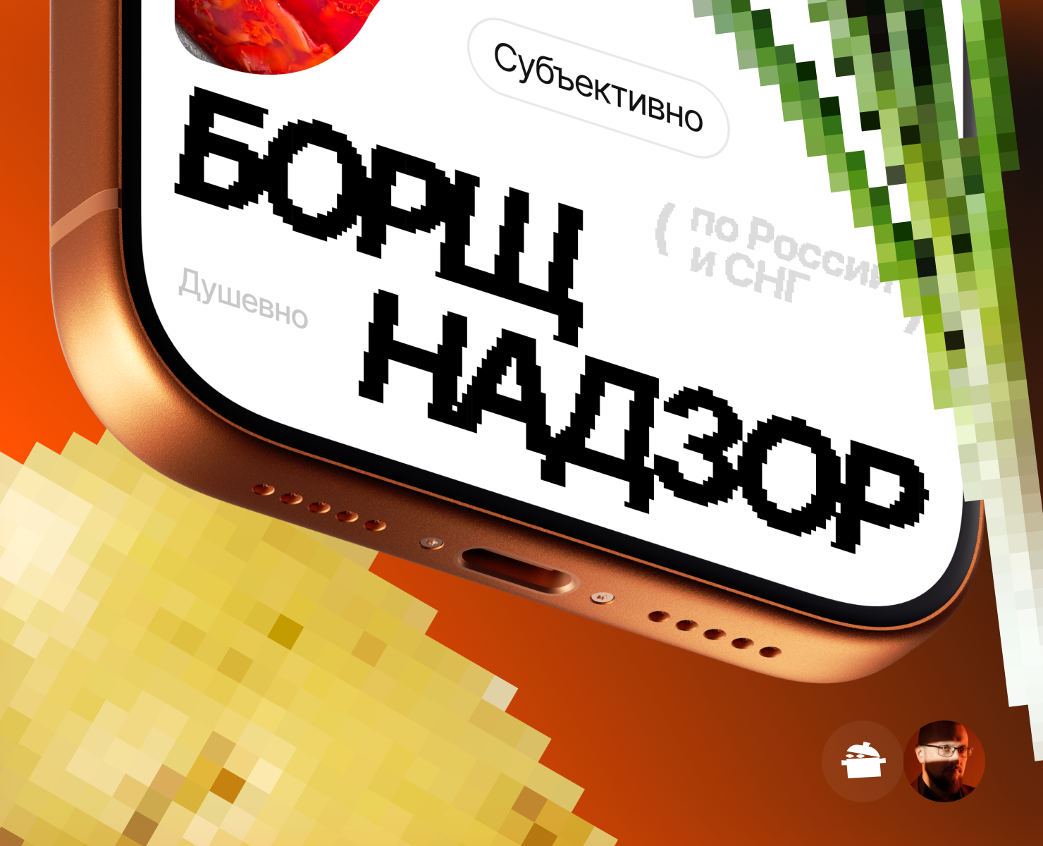 Борщнадзор на Dprofile