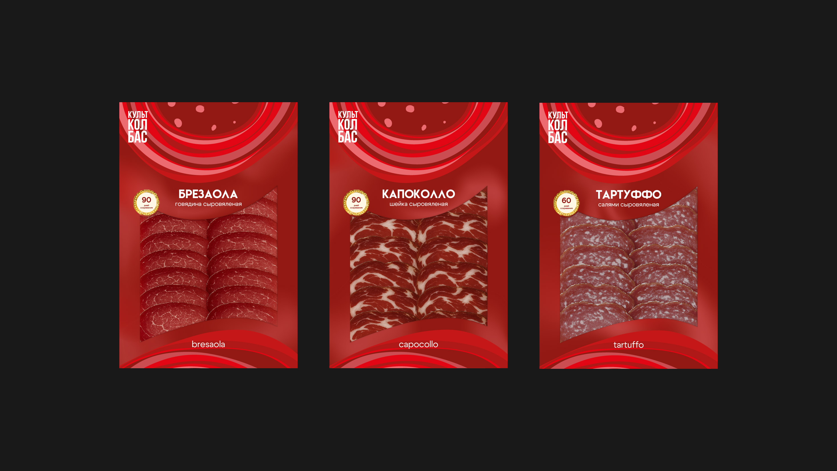 КУЛЬТ КОЛБАС разработка айдентики | упаковка — Изображение №5 — Брендинг на Dprofile