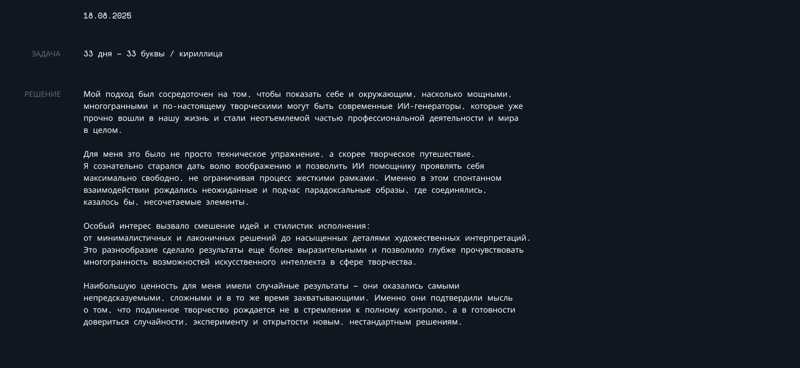Буквальный челлендж / 2025 — Изображение №1 — Иллюстрация, Графика на Dprofile