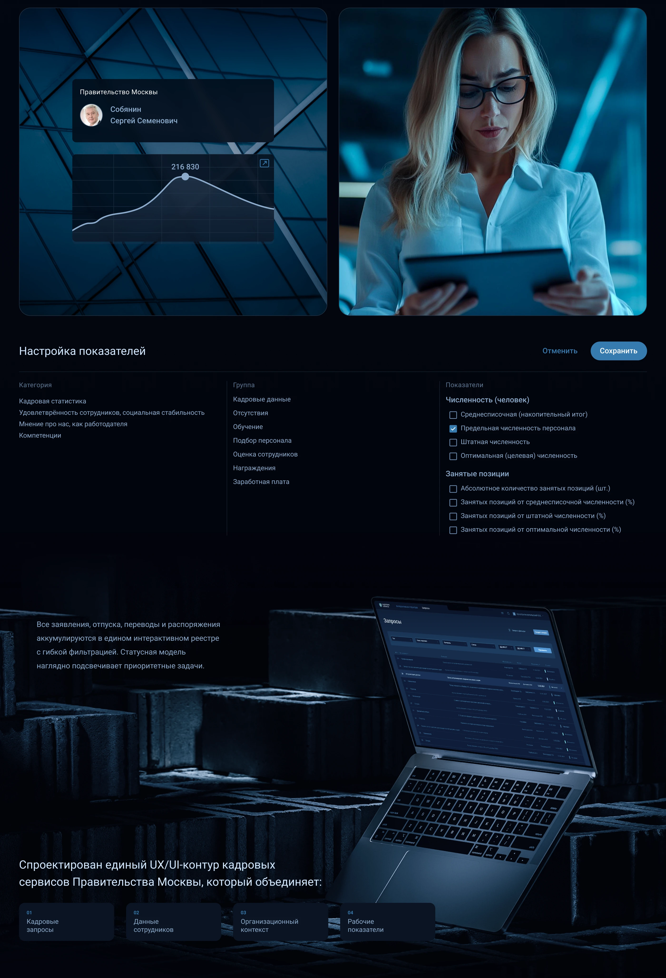 HRIS Platform Кадровые Сервисы — Изображение №4 — Интерфейсы на Dprofile