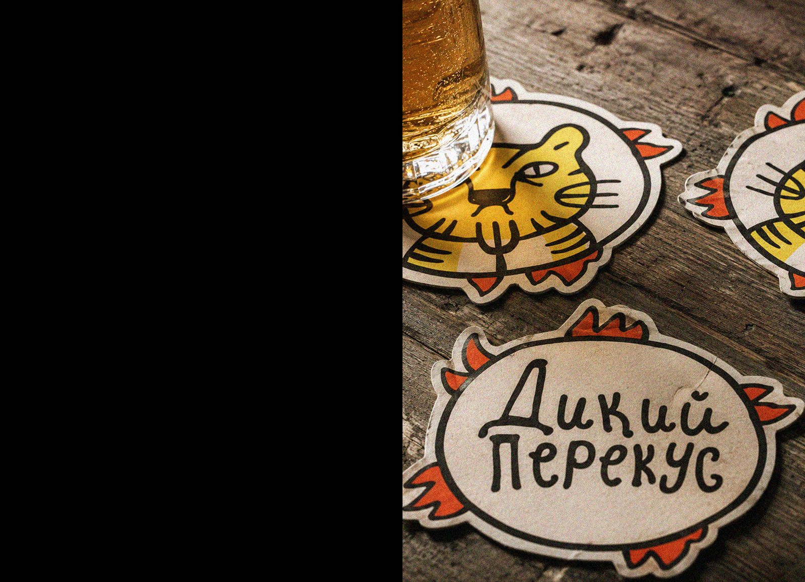 ДИКИЙ ПЕРЕКУС — Изображение №21 — Брендинг, Графика на Dprofile