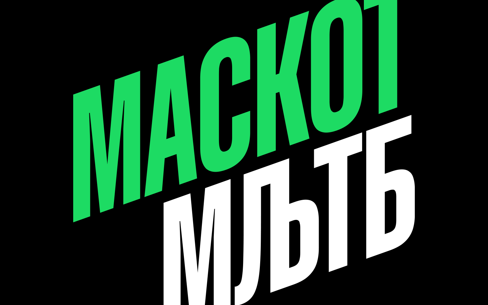 МультиБРО для МЛЬТБ — Изображение №1 — Брендинг, Иллюстрация на Dprofile