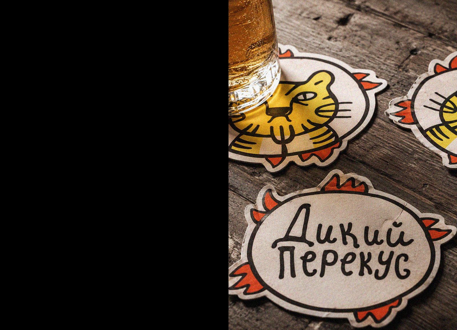ДИКИЙ ПЕРЕКУС — Изображение №16 — Брендинг, Графика на Dprofile