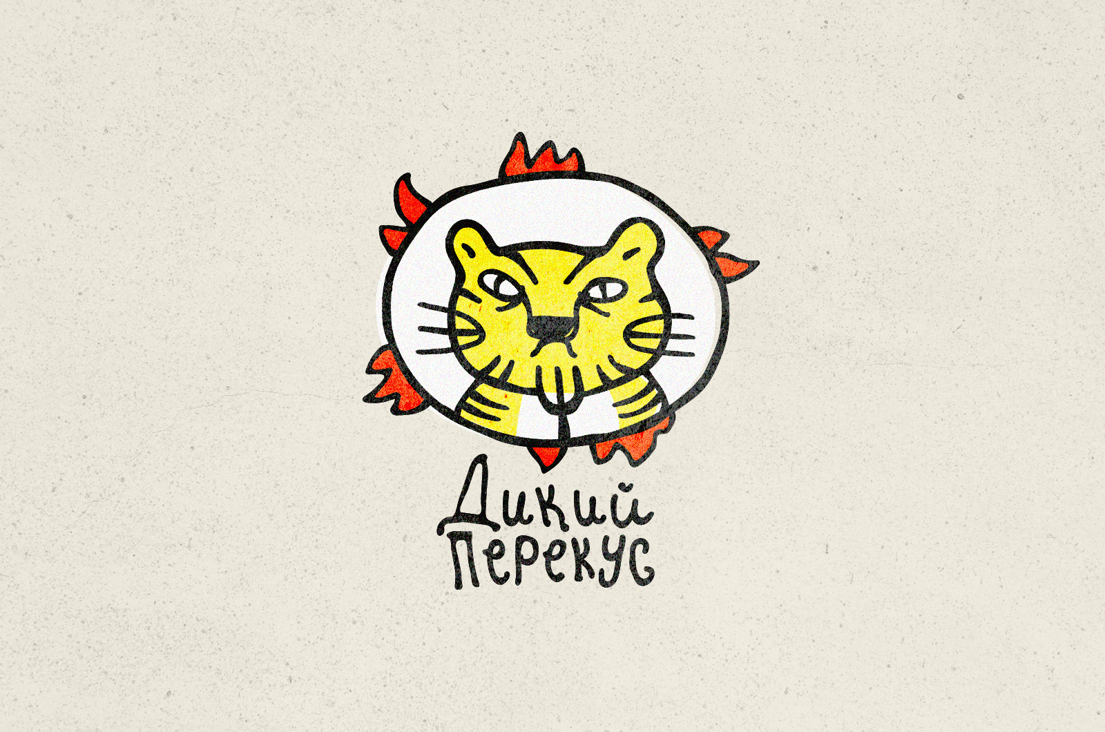 ДИКИЙ ПЕРЕКУС — Изображение №1 — Брендинг, Графика на Dprofile