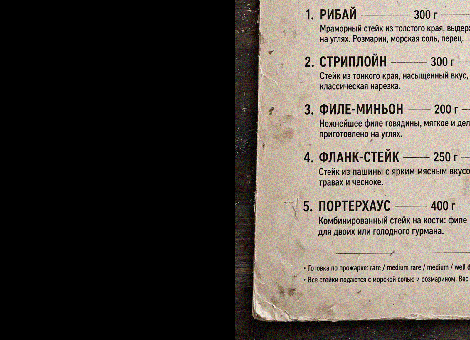 ДИКИЙ ПЕРЕКУС — Изображение №5 — Брендинг, Графика на Dprofile