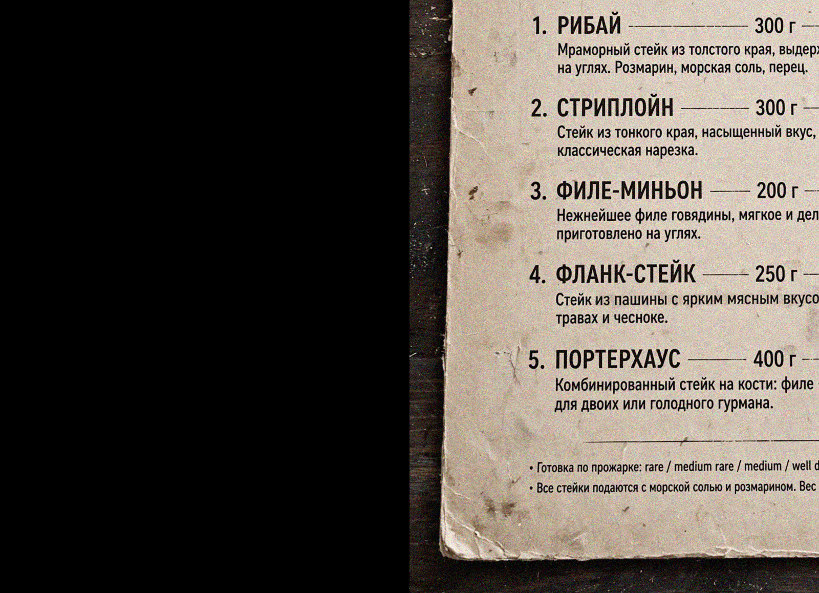 ДИКИЙ ПЕРЕКУС — Изображение №5 — Брендинг, Графика на Dprofile